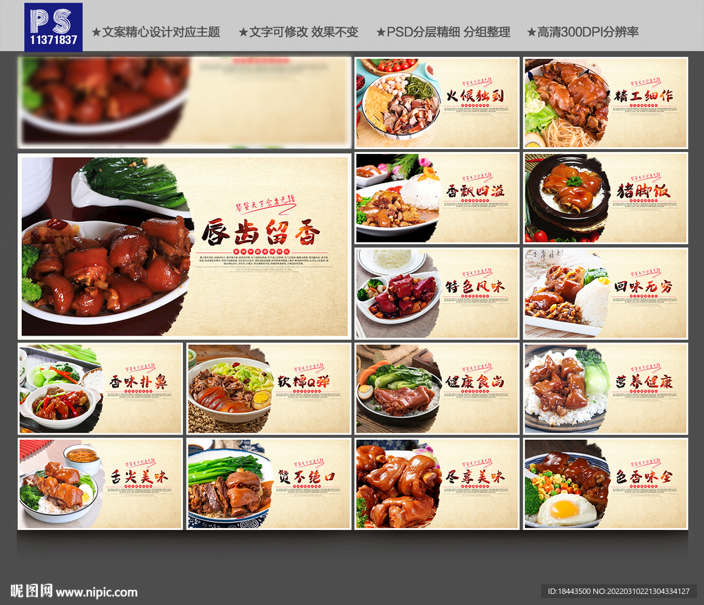 猪脚饭