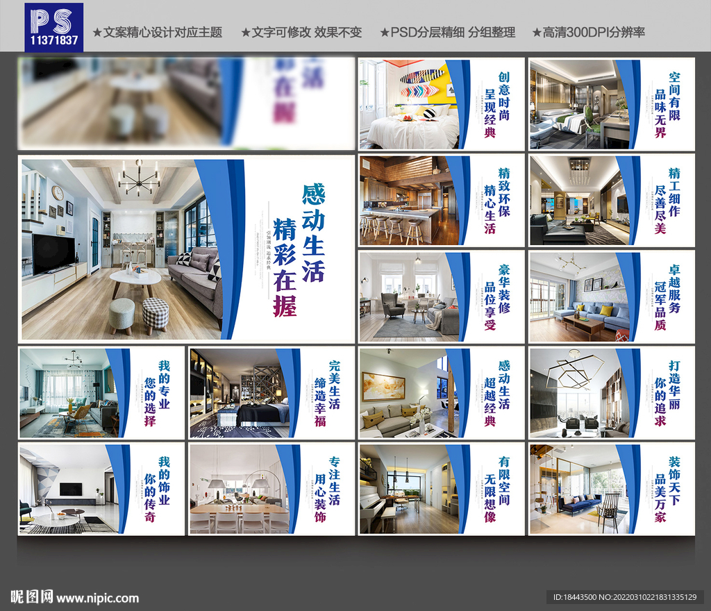 装饰公司