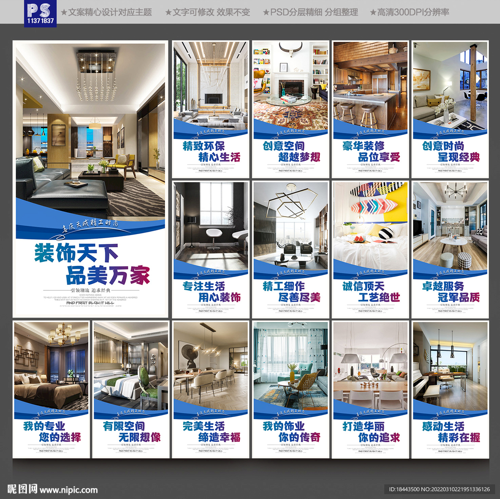装饰公司