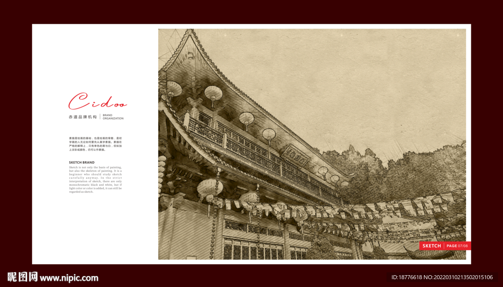 上天竺法喜讲寺