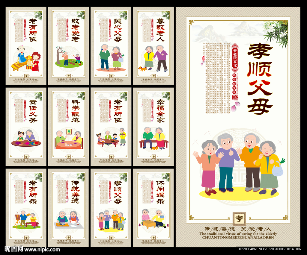 关爱老人