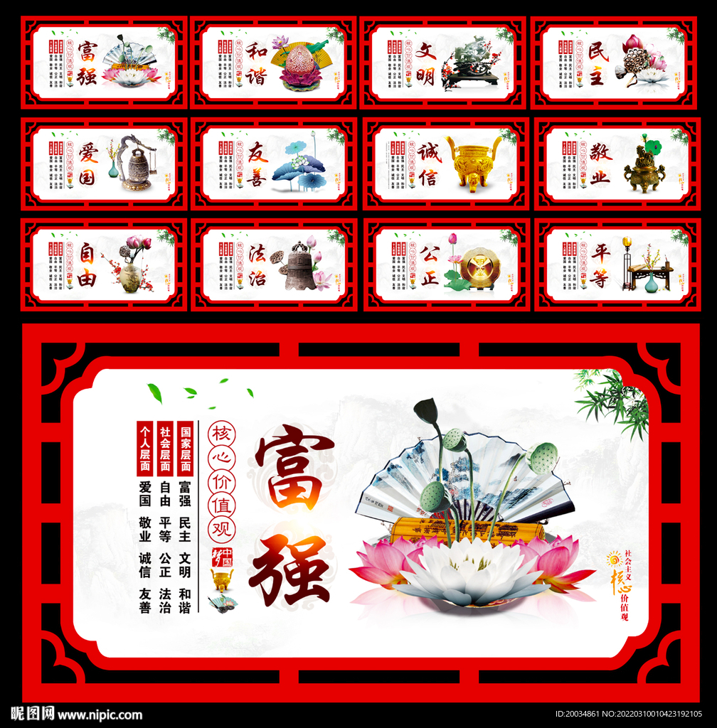 核心价值观