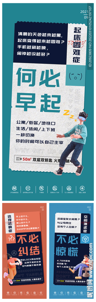 loft公寓创意点海报