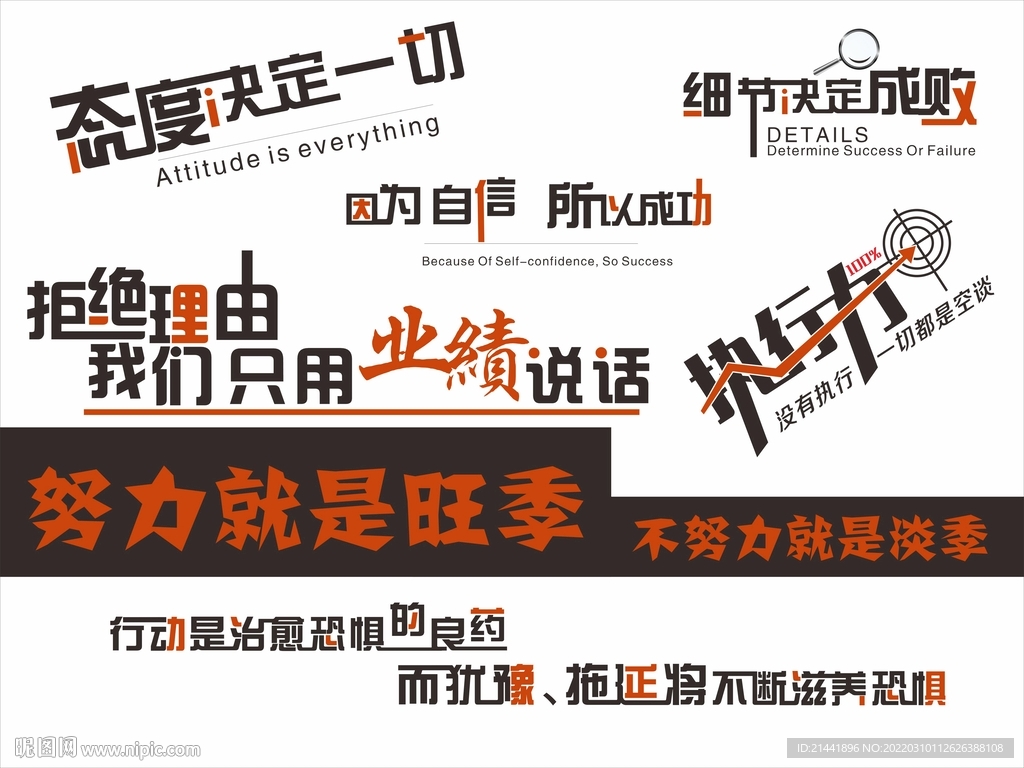 企业励志向上激励形象墙设计