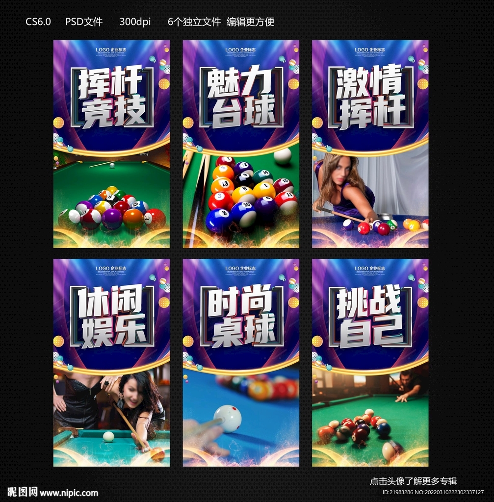 台球挂画