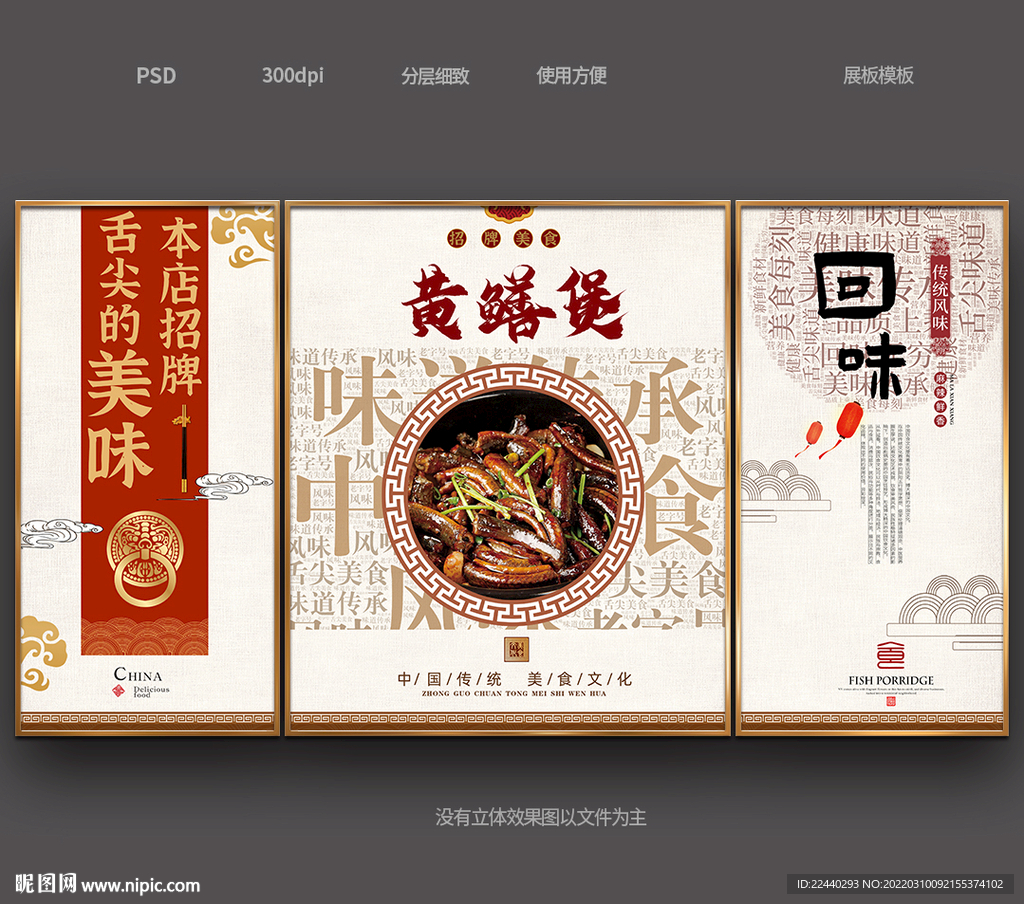 黄鳝煲