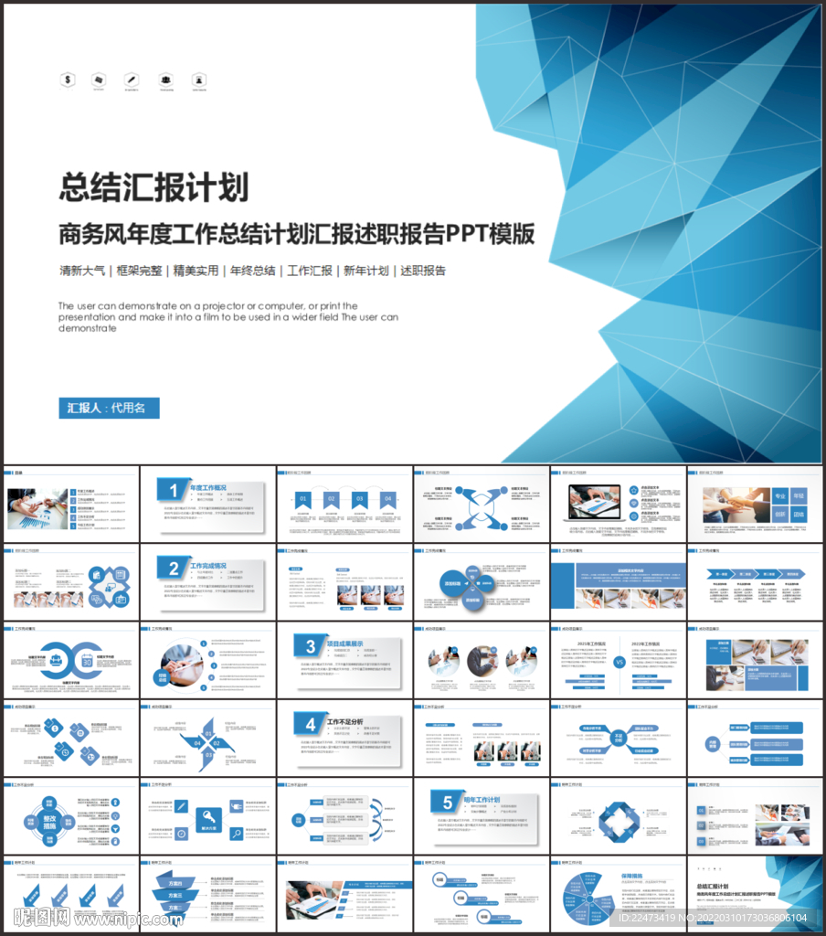 大气简约商务PPT模板