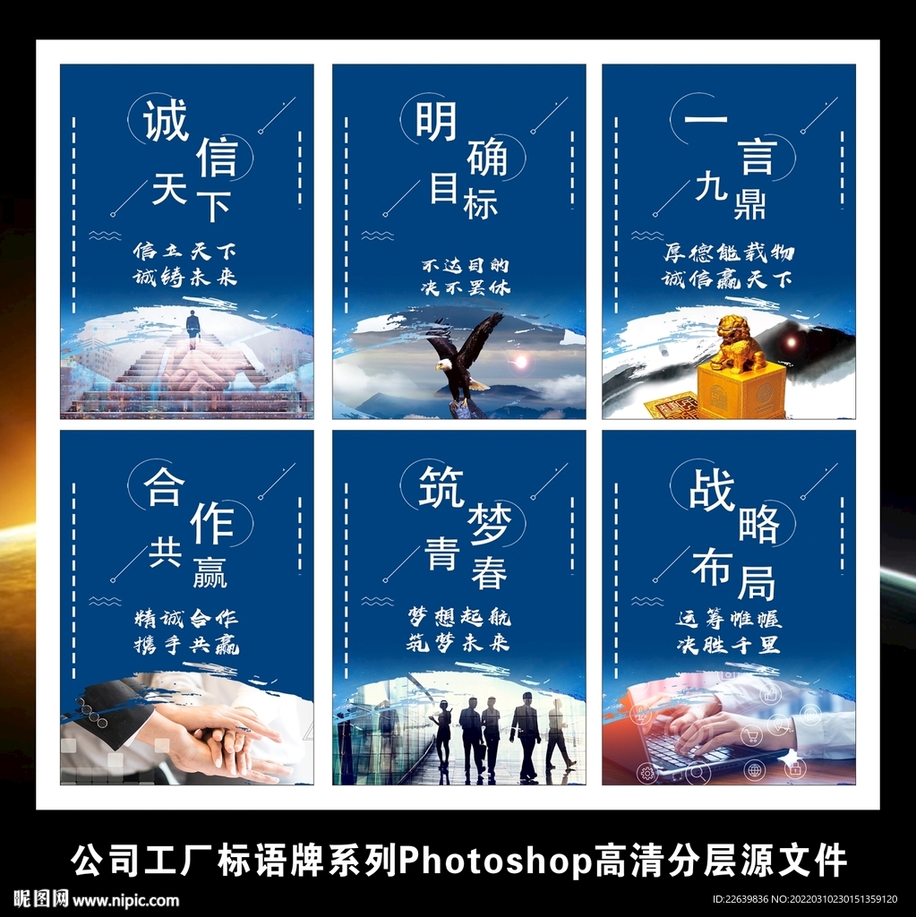 车间励志标语海报企业文化挂图