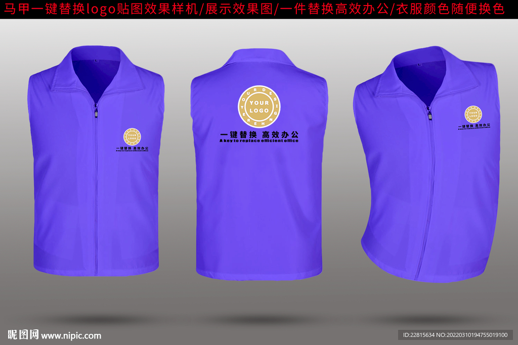 马甲工装效果logo贴图样机