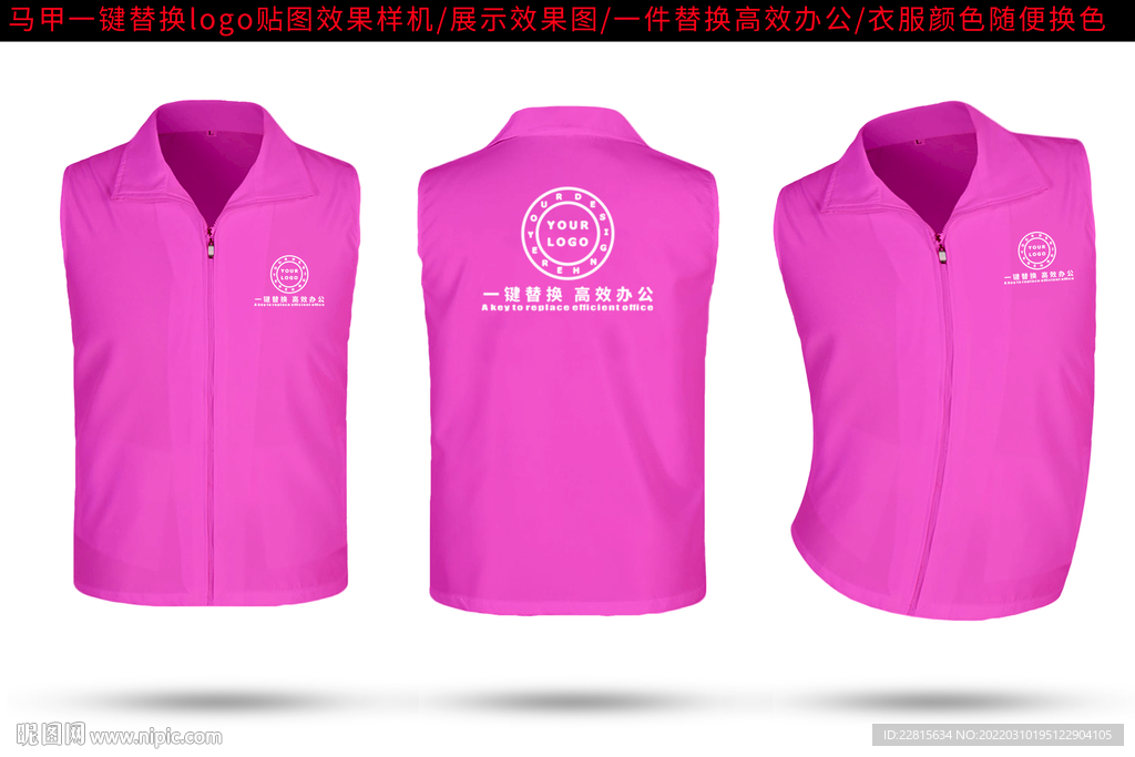 马甲工装效果logo贴图样机