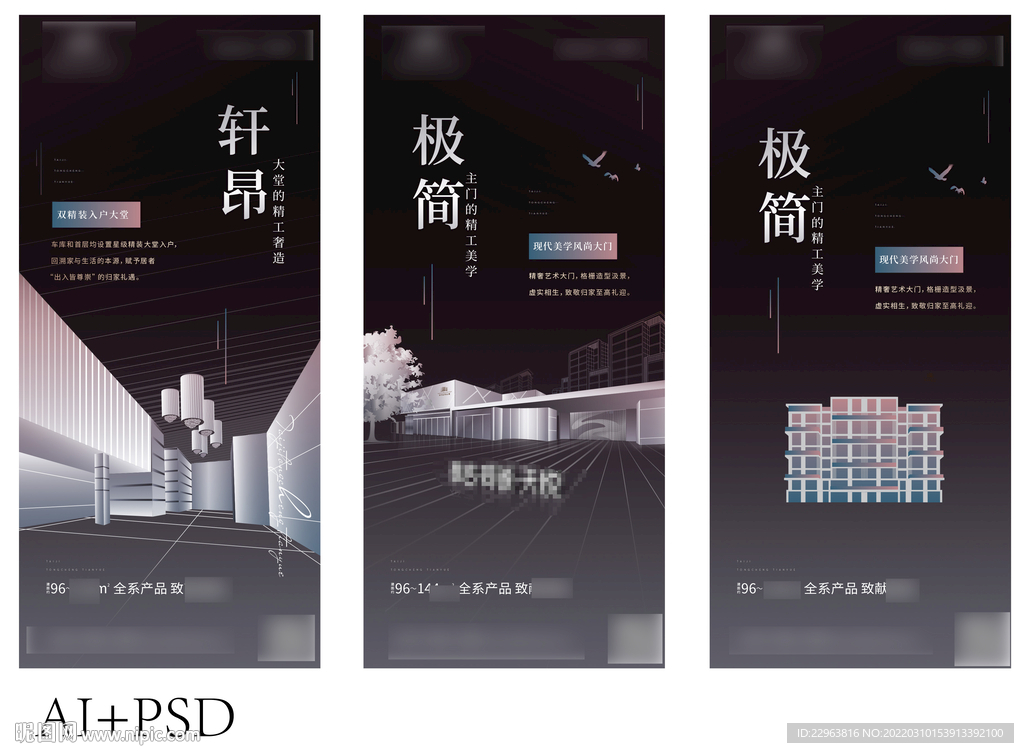 豪宅精工系列