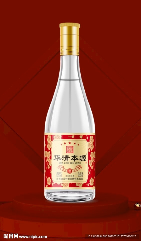 华清本源酒标