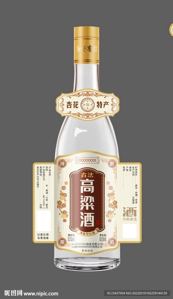 复古白酒标签