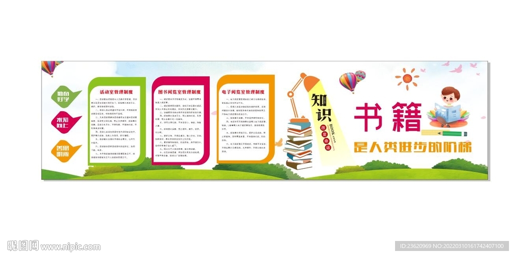 图书室 