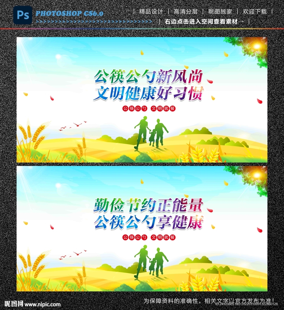 公筷公勺