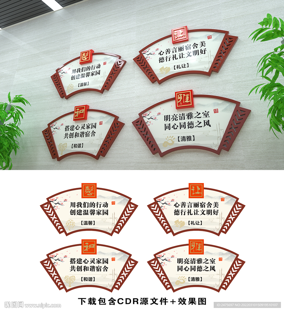 宿舍文化