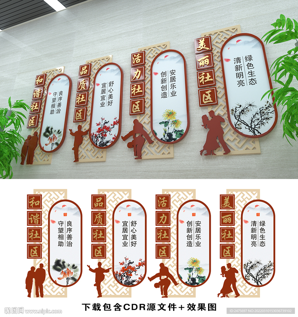 社区文化
