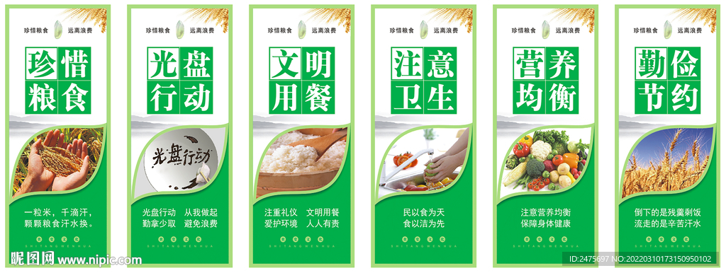 食堂文化