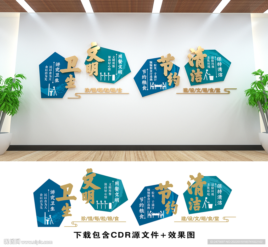 食堂文化
