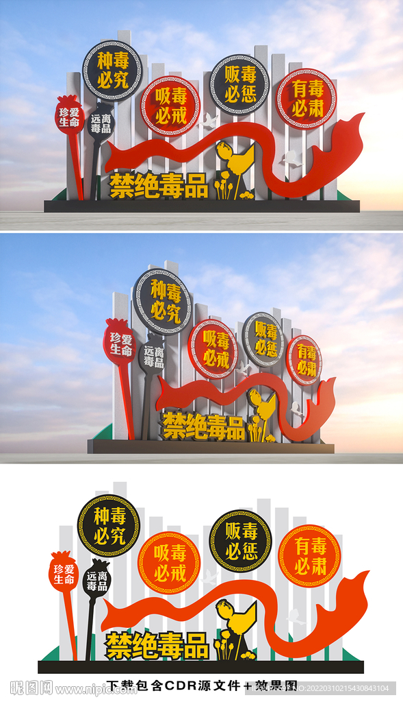 禁毒