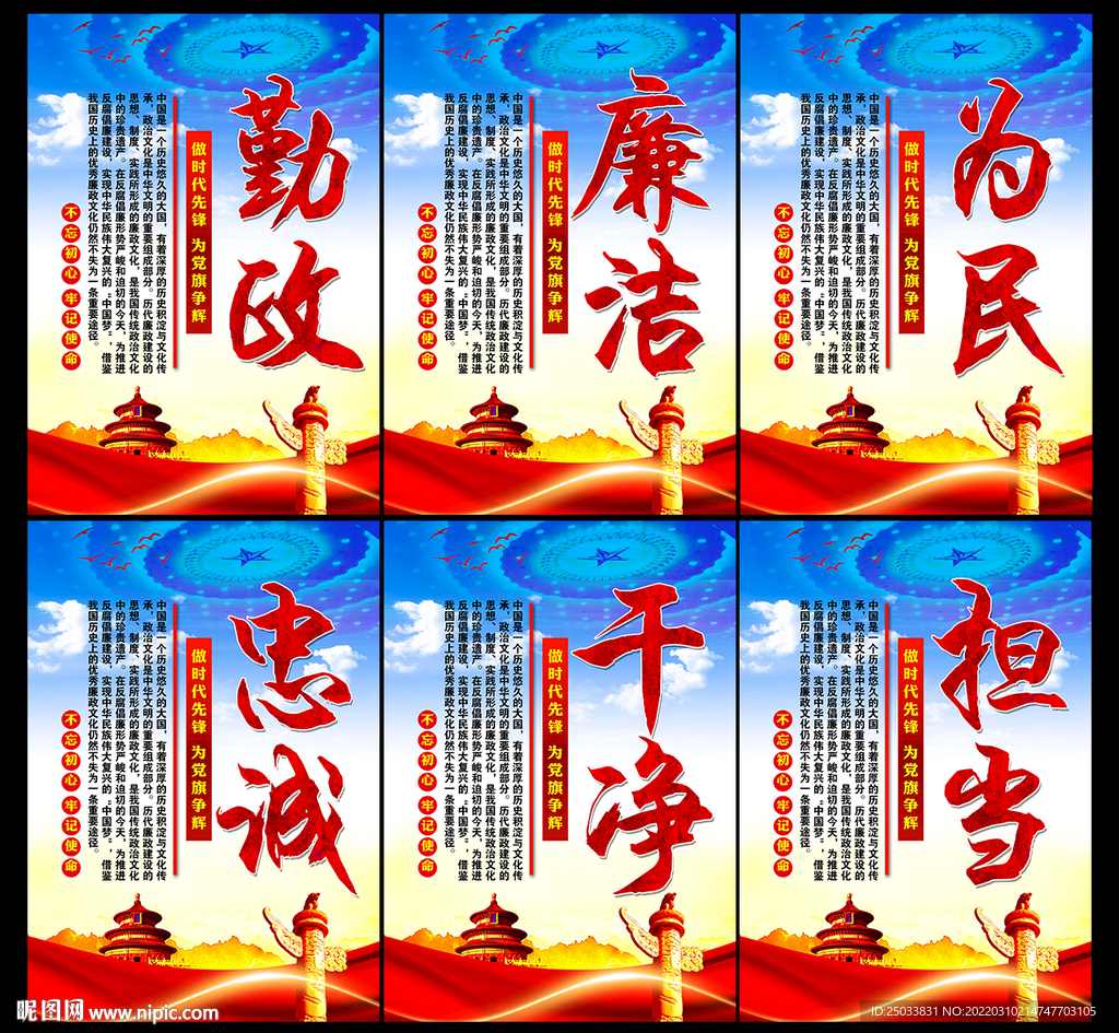 廉政建设      