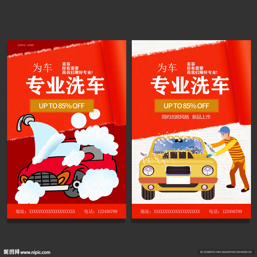 洗车