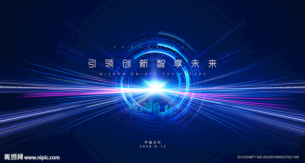 未来科技