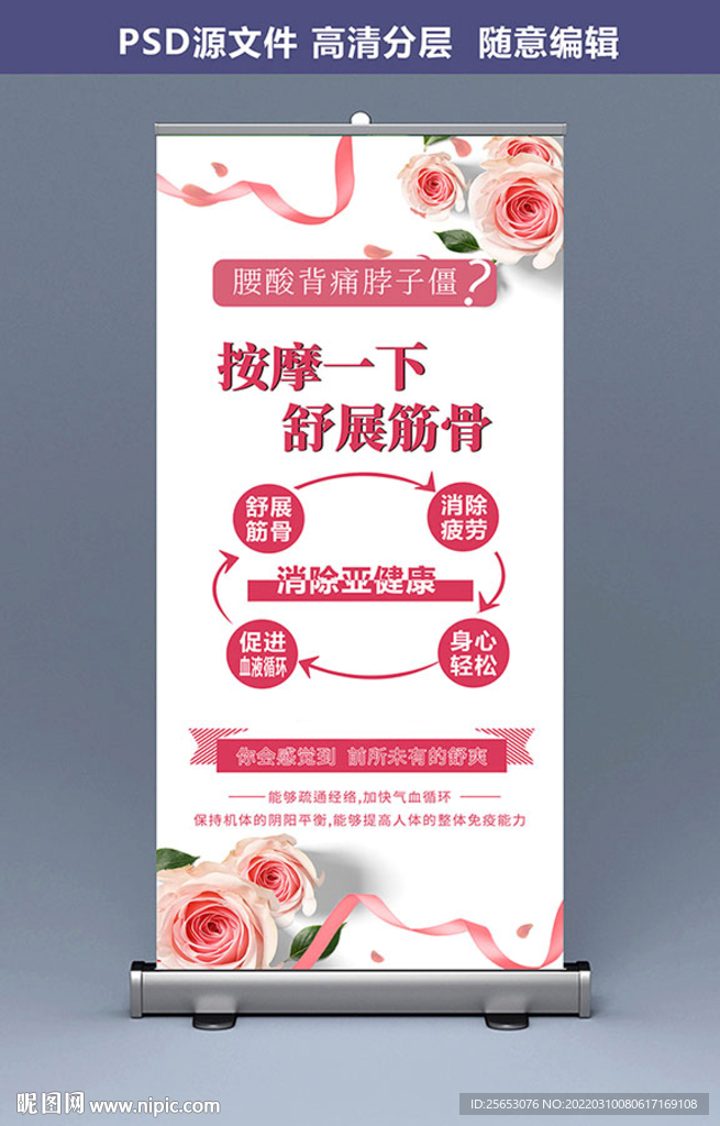 按摩椅展架易拉宝