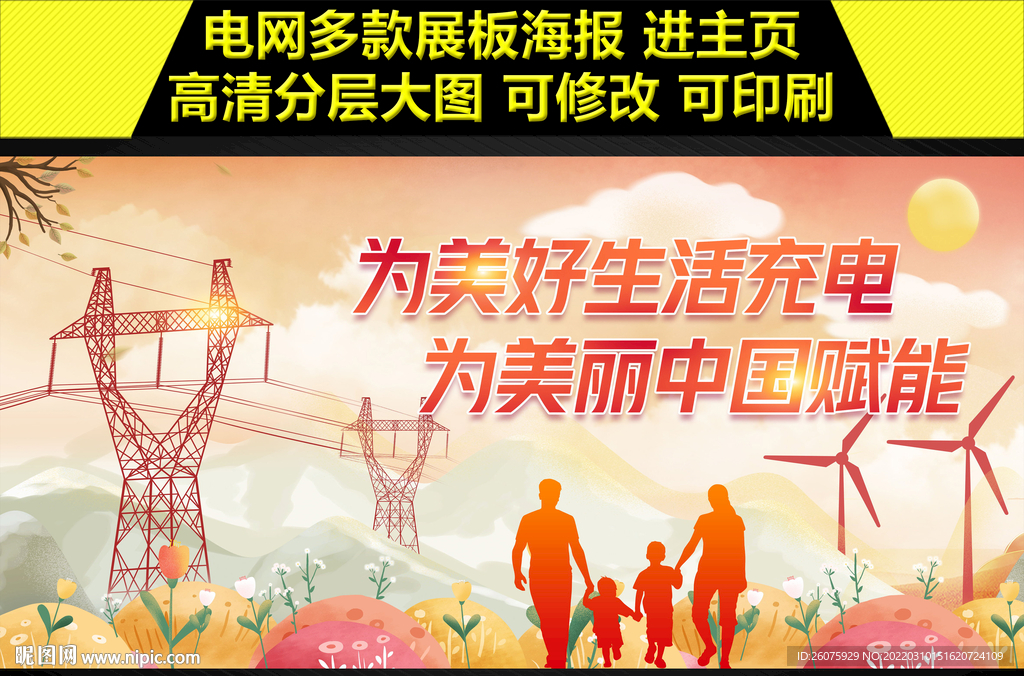 国网企业文化