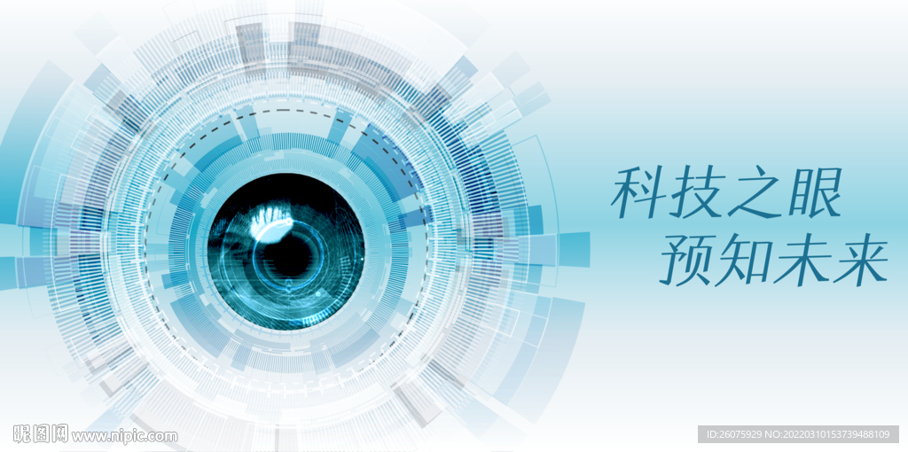 科技之眼