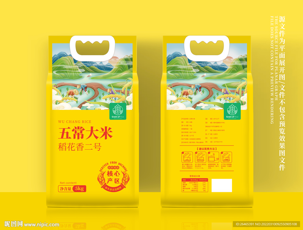 大米包装