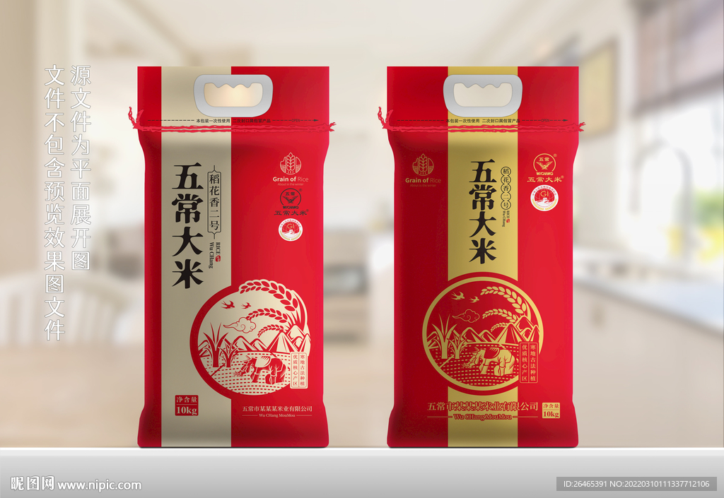 大米包装