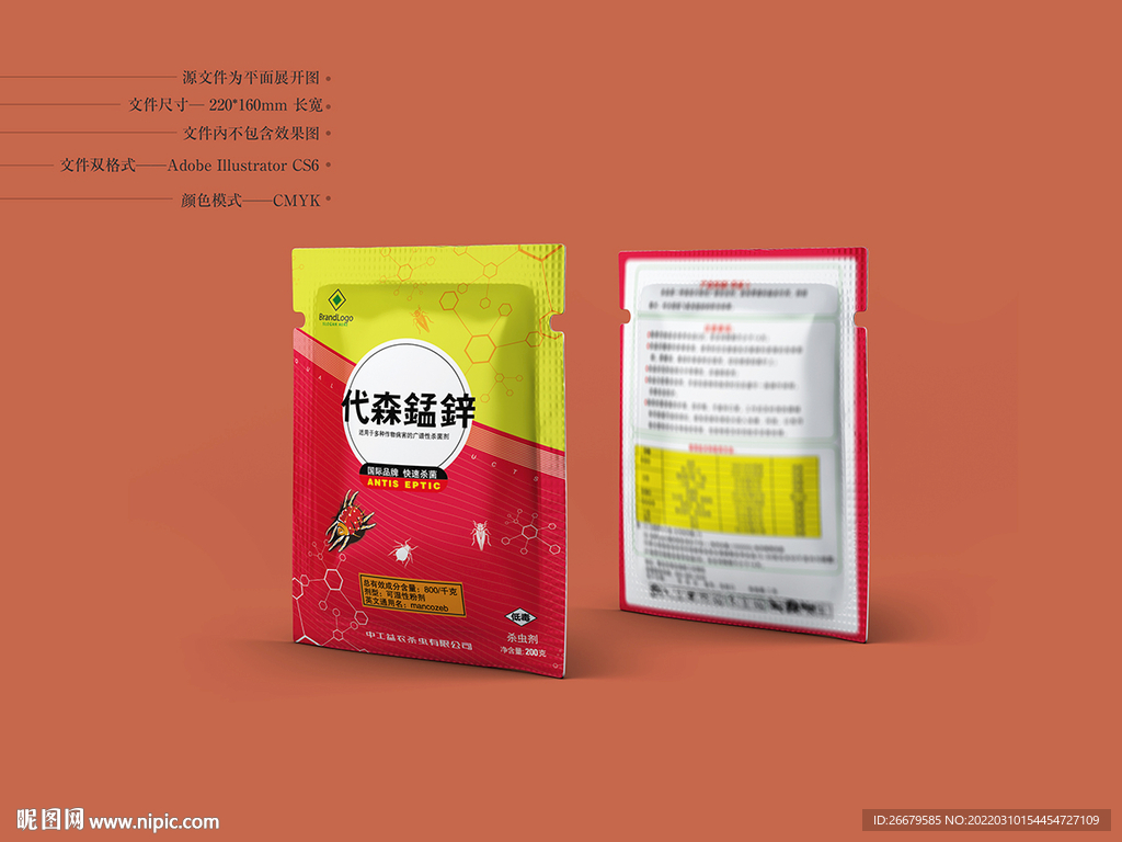 农药包装 平面图