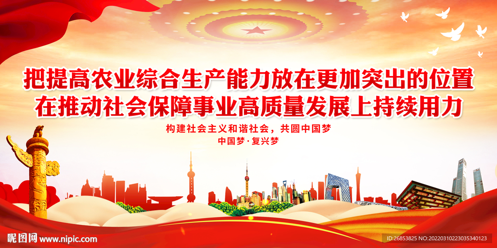 把提高农业综合生产能力放在更加