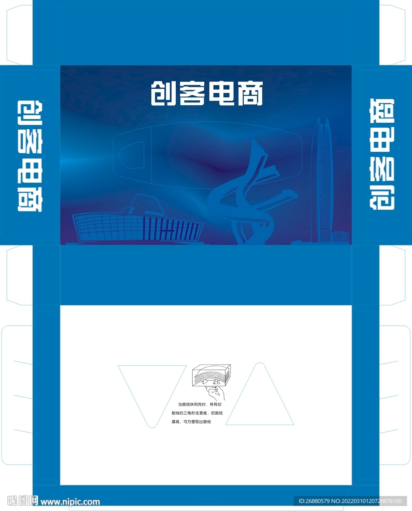 创客电商包装展开图
