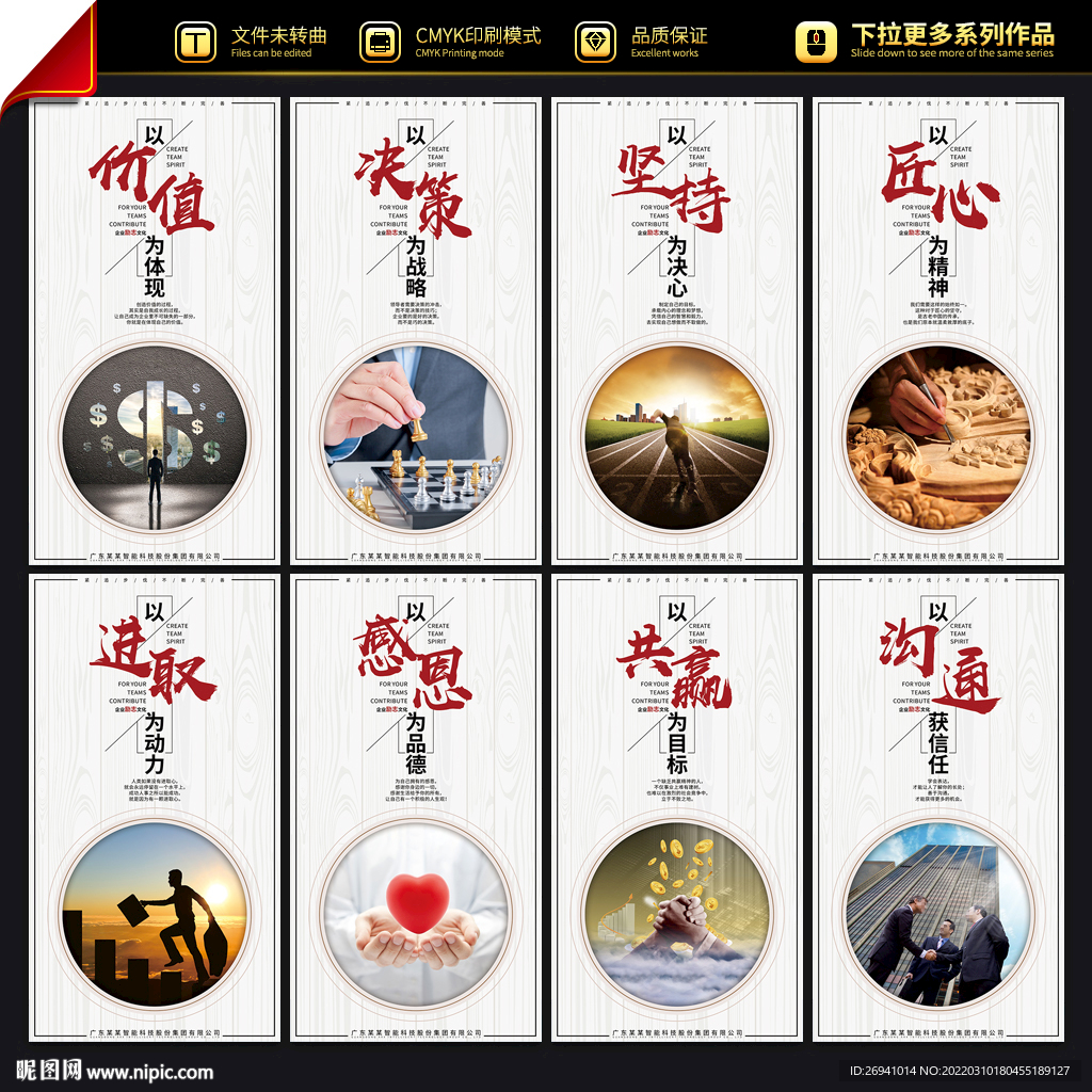 企业文化图片