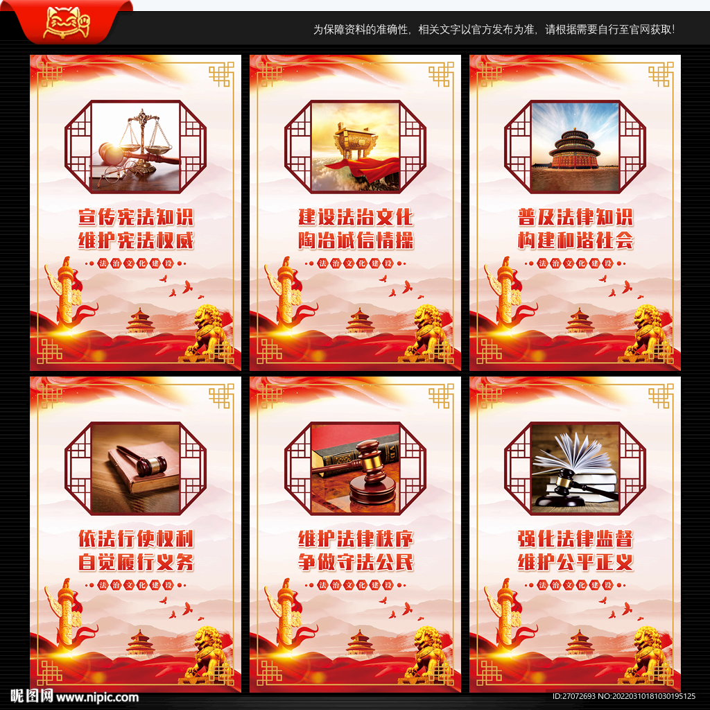 法治文化建设