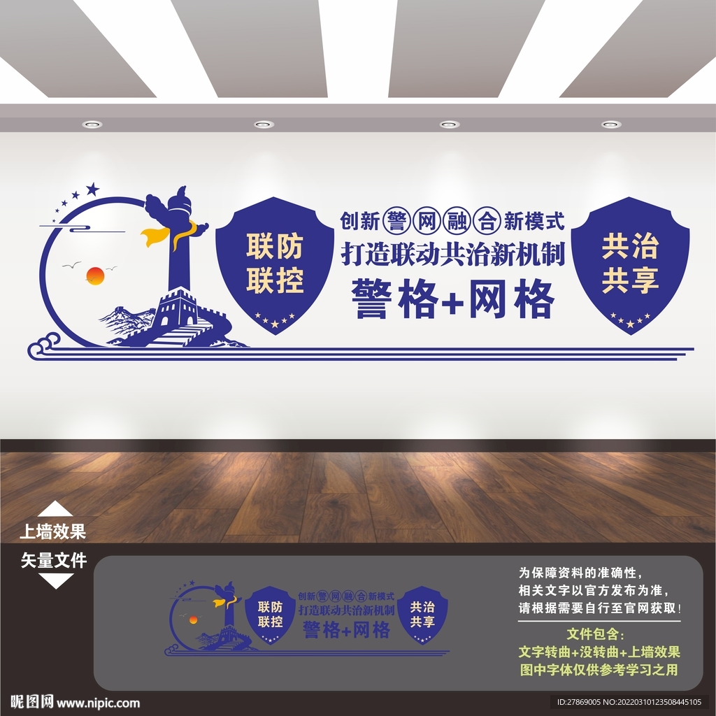 网格化服务管理中心