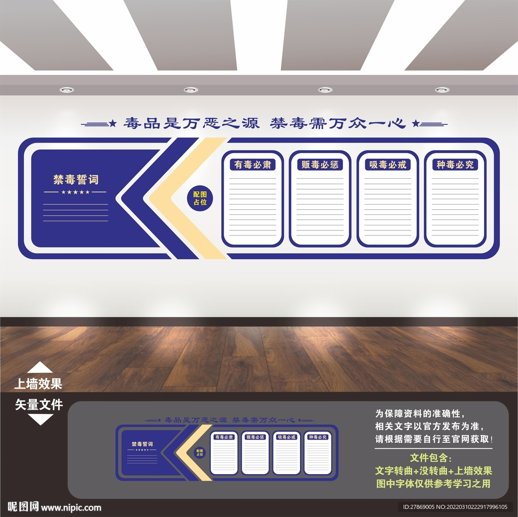 禁毒