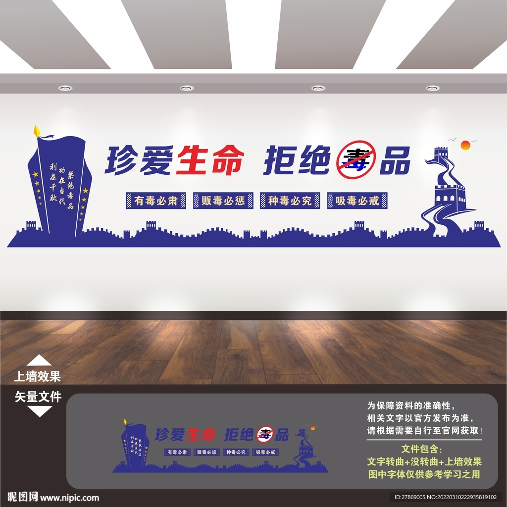 禁毒