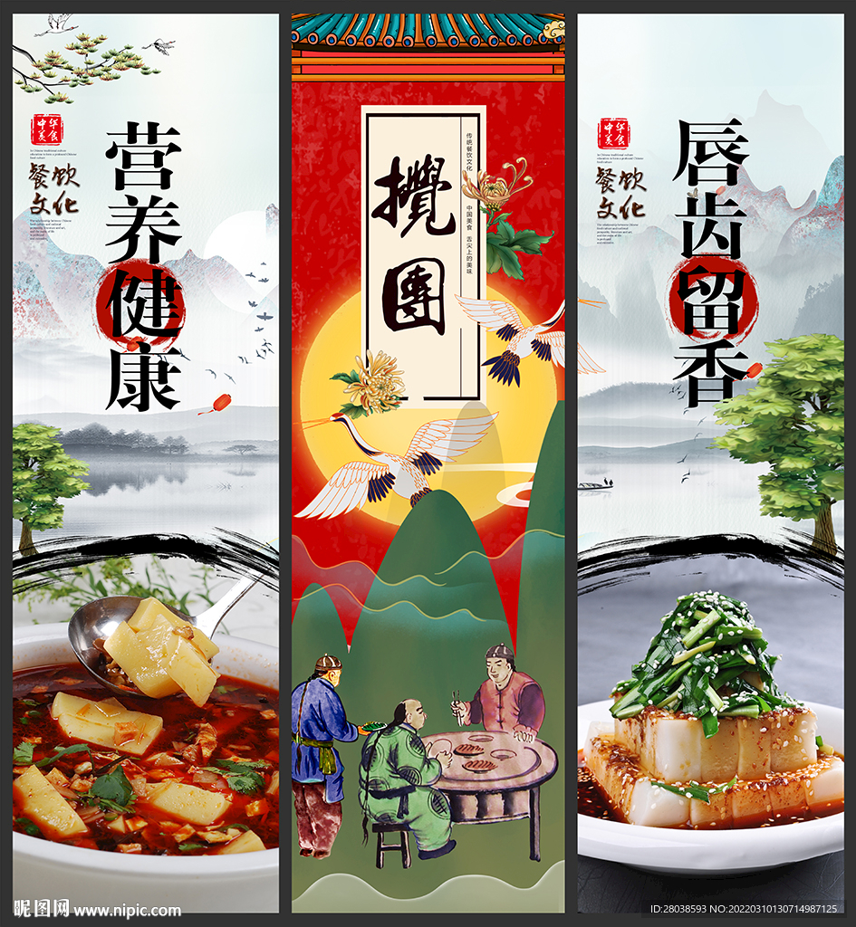 搅团