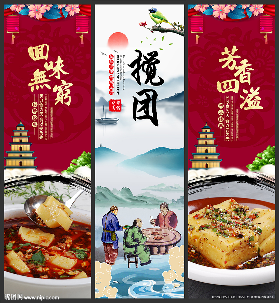 搅团