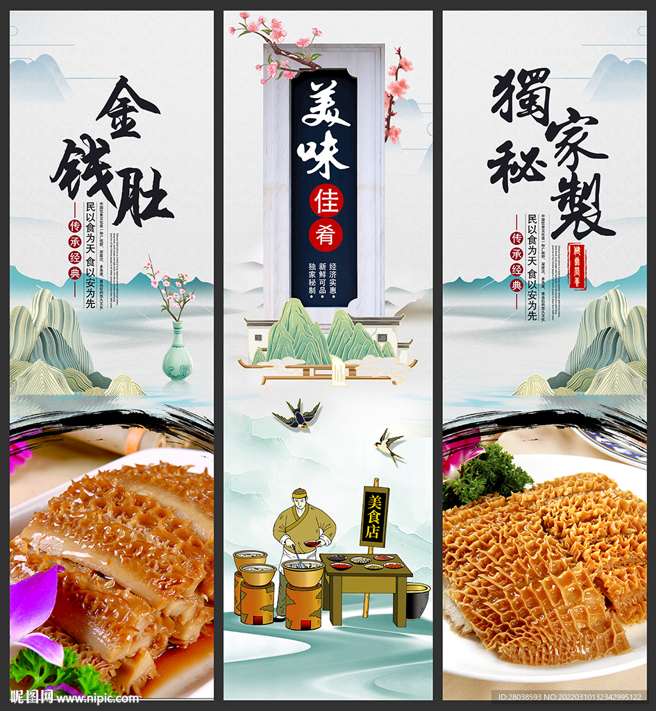 金钱肚
