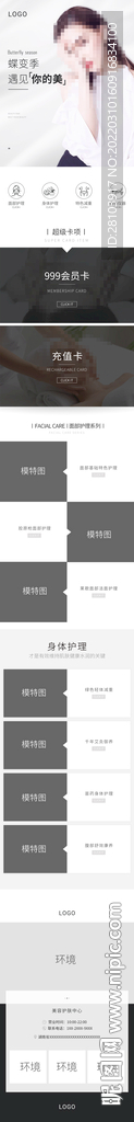 医美小程序首页