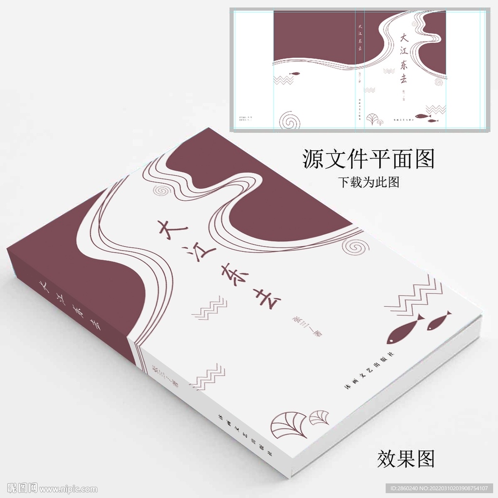 书籍封面设计