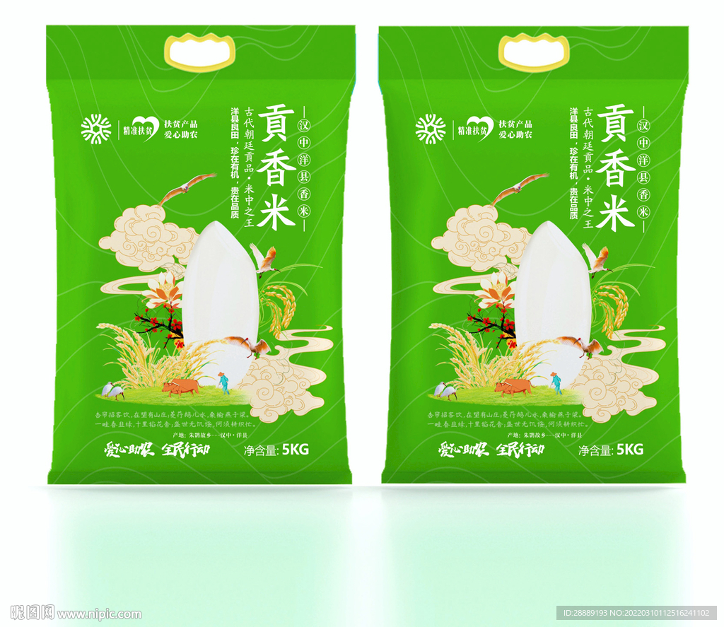 大米包装设计