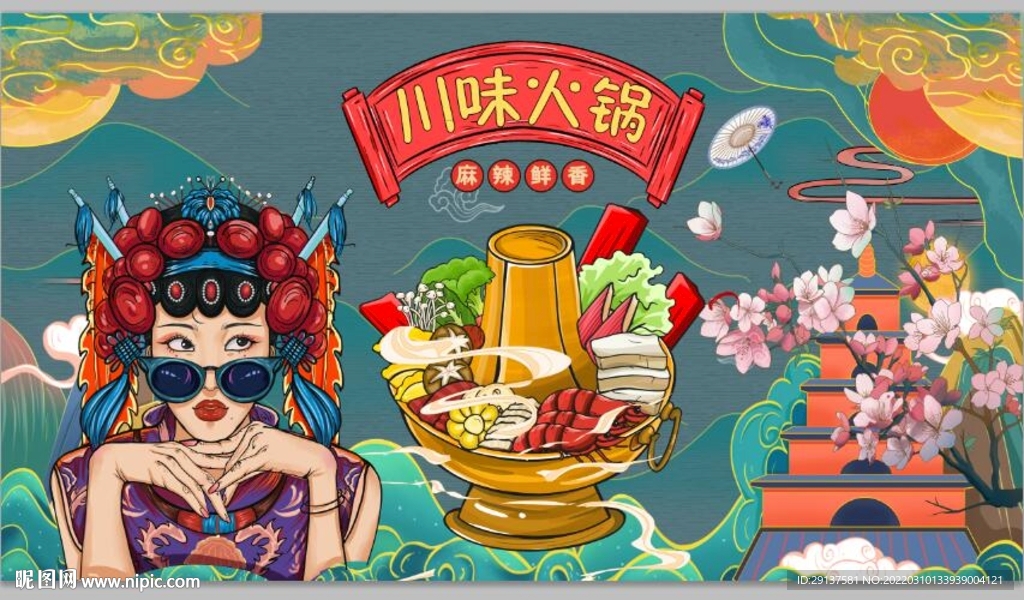 国潮火锅背景墙装饰画