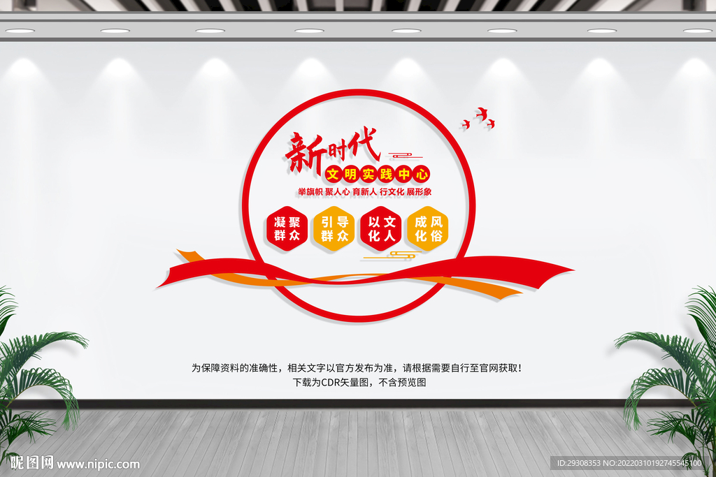 新时代文明实践站