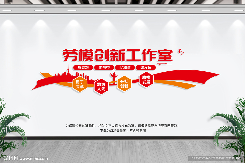 劳模创新工作室