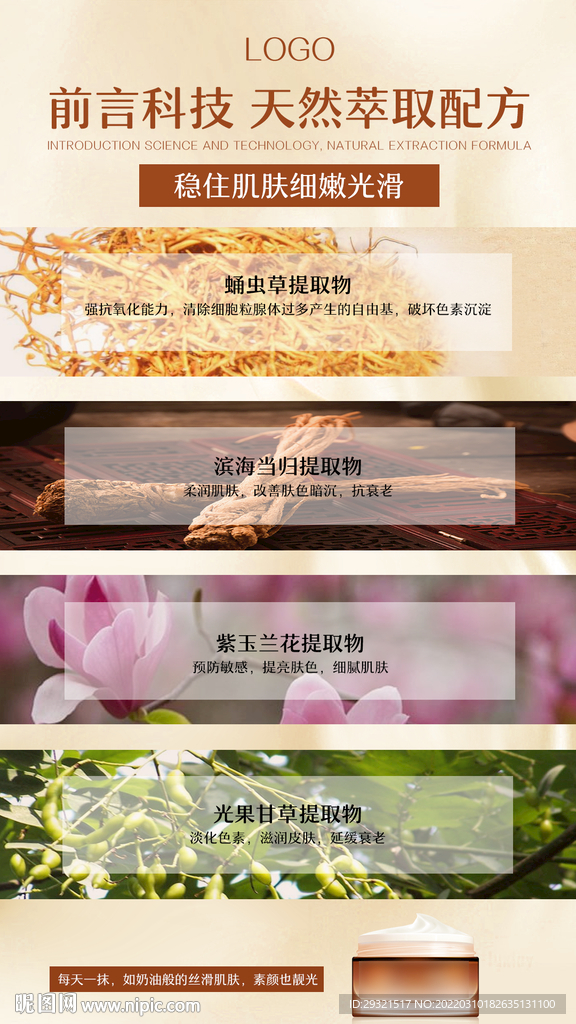 面霜 精华霜 日霜 成分 护肤